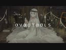 アナスタシス / もぎもぎ feat. 歌愛ユキ