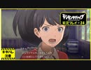 寝る前に相棒とひと夏の冒険#24【デジモンサヴァイブ実況プレイ】【ネタバレ注意】