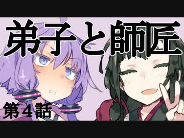 【走り屋ゆかりさんの物語④】「それなら師匠と呼んでください」追憶と忘却と継承と～第４話【ボイスロイド劇場】