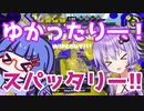 【Splatoon3】ゆかったりー！スパッタリー！！#2【VOICEROID実況】