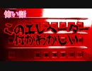 【怖い話/怪談/睡眠用】荷物用エレベーター【不思議体験/字幕付き】