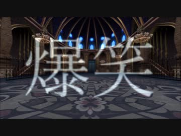 【Fate/MMD】新宿のアーチャーで爆笑