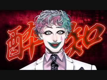 酔いどれりきいち