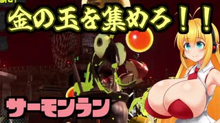 [ガチビギナー]  ミルクスプラトゥーン3 バイトの時間1 [成長記録]