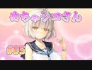 【めちゃシコさん】スタディ§ステディ２実況_第５回【PC実況/体験版】