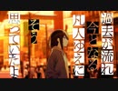 駅ビルの亡霊／可不(KAFU)