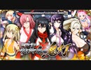 【オトギフロンティア】治安を守るサムライ集団　鬼灯 道中BGM