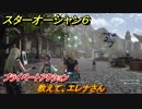 スターオーシャン６　プライベートアクション　教えて、エレナさん　＃３６　【SO6】
