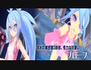 アスモデウス　プローフ戦BGM