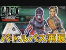 今後バトルパススキン再販の可能性！？最強の超激レアスキンが再び手に入るように！！【ヒートシンク】【色違い】【リーク】【無料】【シーズン15】【APEX LEGENDS/エーペックスレジェンズ】