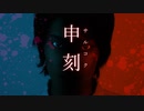 【申刻 #1】配達ドライバーに転職しましたが、宅配先がやばかっｔｔｔｔ【Vtuber/ゲーム実況】