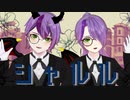 シャルル/歌ってみた【ihari/vtuber】