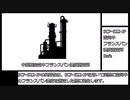 SCP-522-JP【空気中フランスパン濃度測定所】ゆっくりピクトグラム解説