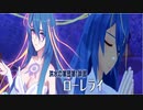 アスモデウスレイド　ローレライ戦BGM