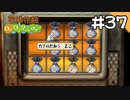 【実況】牧場物語Oh!ワンダフルライフを遊ぶいも#37