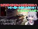 【EFT】六花ちゃんはスタッシュ整理が好きです【CeVIO】