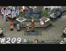 【軌跡シリーズ】英雄伝説　零の軌跡：改実況：変わらない風習（#209）【制覇を目指して】