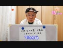 81才が日本語を英語に直すと？について語ります！！