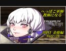 【FE風花雪月実況】Part.21 へっぽこ軍師教師になる【3周目金鹿Lunatic】