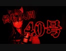 【第2回MMD廃】ヘリオスで『偽物人間40号』【カメラ配布あり】【MMDウマ娘】