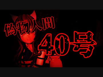【第2回MMD廃】ヘリオスで『偽物人間40号』【カメラ配布あり】【MMDウマ娘】