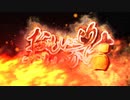 破道の三十三