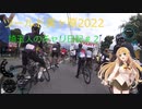 【ロードバイク車載】ツール・ド・美ヶ原2022【埼玉人のチャリ日記#2】