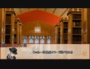 【新クトゥルフ神話TRPG】風の又三郎 ‐Scarlet Girl with Wind Voice‐　第十四話【実卓リプレイ】