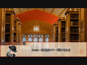 【新クトゥルフ神話TRPG】風の又三郎 ‐Scarlet Girl with Wind Voice‐　第十四話【実卓リプレイ】