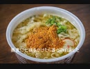 七味の内蓋が外れた悲しみを分かち合う歌 feat.AIきりたん