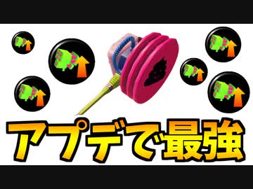 【実況】スプラトゥーン3でたわむれる Part34　ウルトラハンコ最強伝説