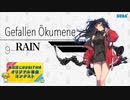 【第四回チュウニズム公募楽曲】g_RAIN - Gefallen Ökumene