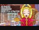 【逆転裁判2】続・筋トレ裁判Part24【実況プレイ】