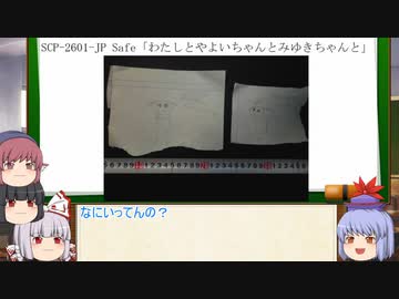 もこけねのSCPで暇つぶし-66