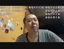 【イノシシ】もうちょいで大金掴めてたのにな！。2022年10月20日