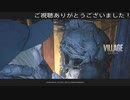 特異箘の新たな力と奇怪な処刑人(BIOHAZARD VILLAGE  シャドウズ オブ ローズプレイ動画02)