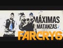 【ＰＣ版 実況プレイ】 FARCRY6 #28
