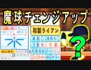 【神回】#83 ついにあの33対4を超えた！？最強チーム完成だ！！【ゆっくり実況・パワプロ2022・ 大正義ペナント】