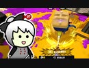 Splatoon3をハイドラントとスプラスピナーで蠢く part5