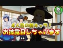【新キャラ】ゆっくり実況用新オリキャラ４人目、お披露目しちゃいますぜ！！【ゆっくり雑談】