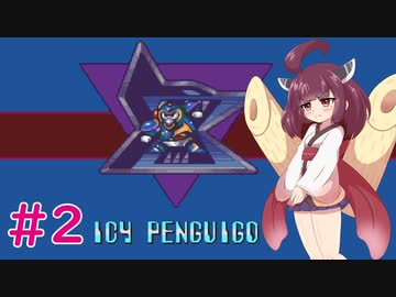 【ロックマンX】きりたんがイレギュラーをハントする!#02【VOICEROID実況】