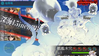 【艦これ】あかり提督 2022夏イベントE6を割る