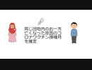 同じ団地内のお一方亡くなった原因のコロナワクチン接種月を推定　#ターボ癌