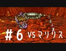 【FFナンバリング制覇】FINAL FANTASY part6【実況】