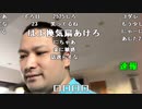 【勇者トロ】え？。2022年10月22日
