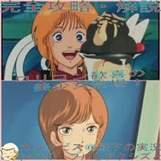 完全攻略・解説　カンナビス＠殿下のスーパーロボット大戦α実況プレイ　part43
