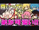 【アニメ】弟たちが可愛すぎてブラコンになってしまいました【AMPTAKxCOLORS】【アンプタック】