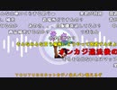 【勇者トロ】花火の件で不動産に契約違反と言われた。2022年10月24日