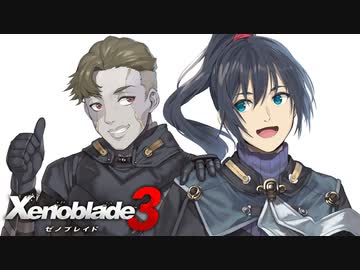 シュルクを愛した男のゼノブレイド３実況　＃２