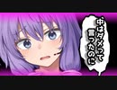 ボイロに震え声を実装すると早速こんなものをつくってしまう...